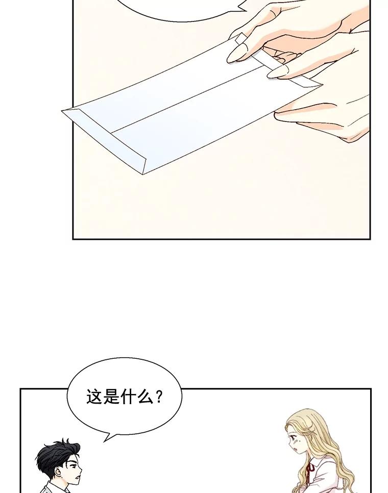 《延夏之心》107.短信 第60页