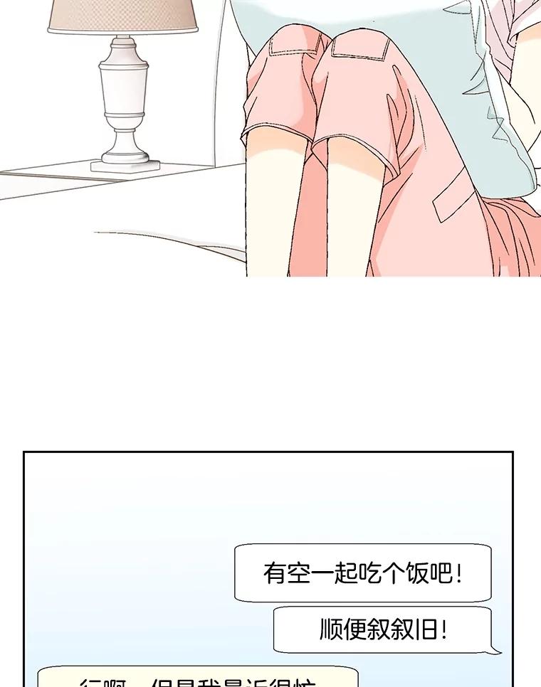 《延夏之心》107.短信 第35页