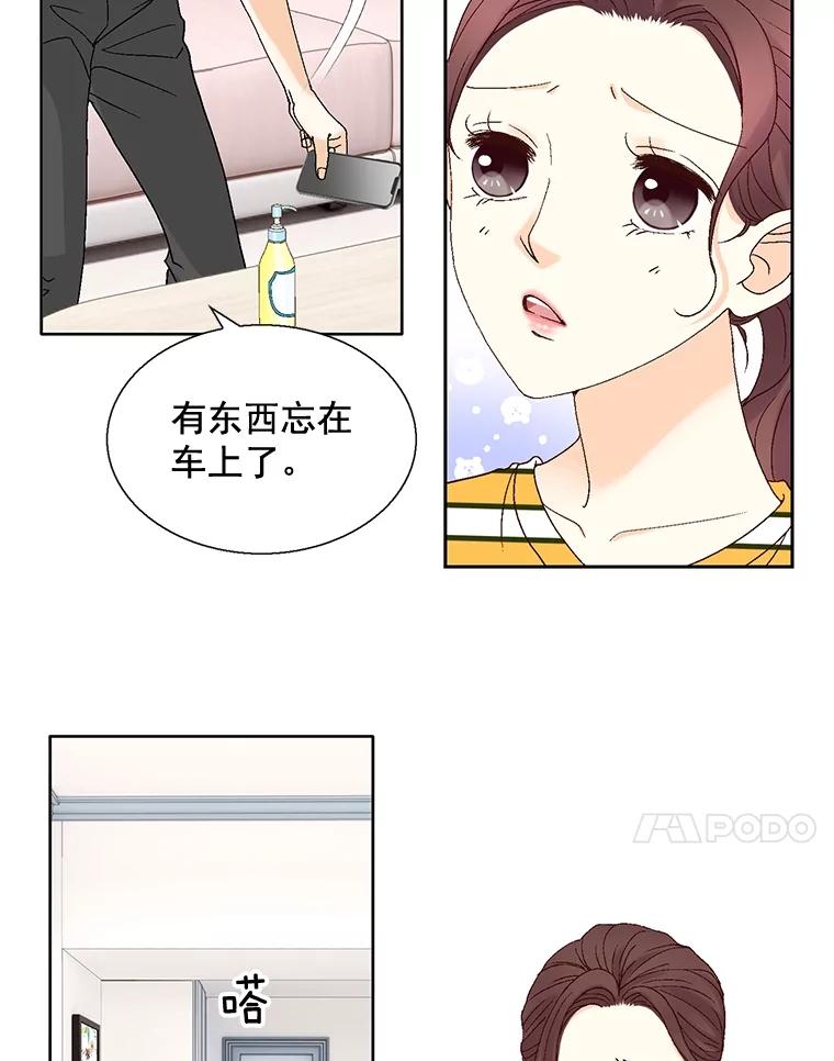 《延夏之心》107.短信 第24页