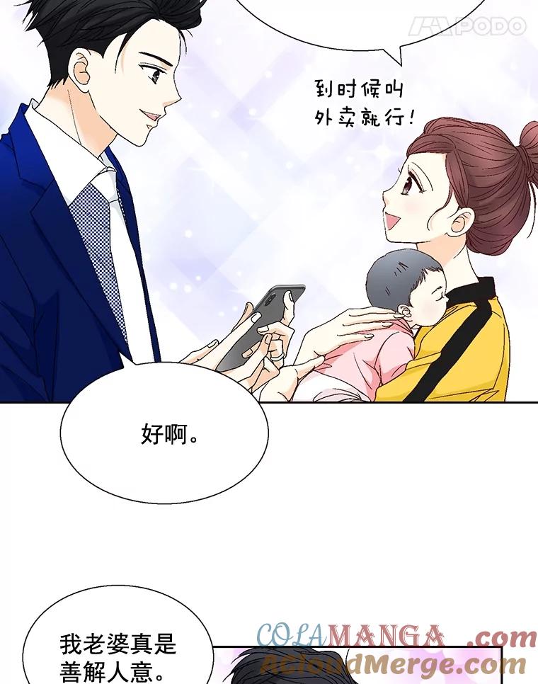 《延夏之心》107.短信 第55页