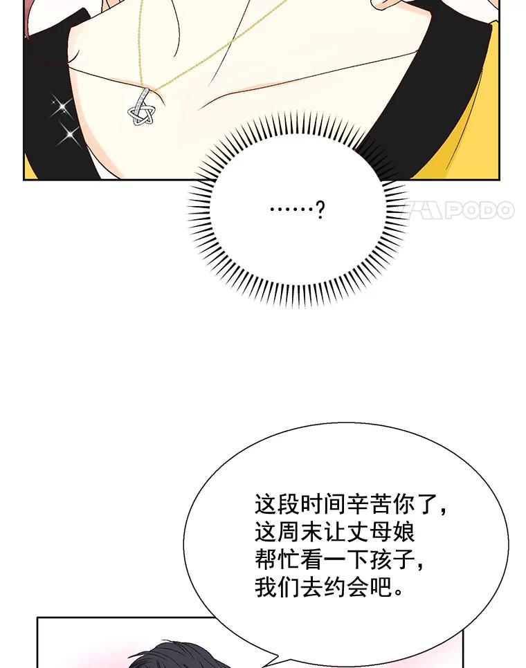 《延夏之心》107.短信 第48页