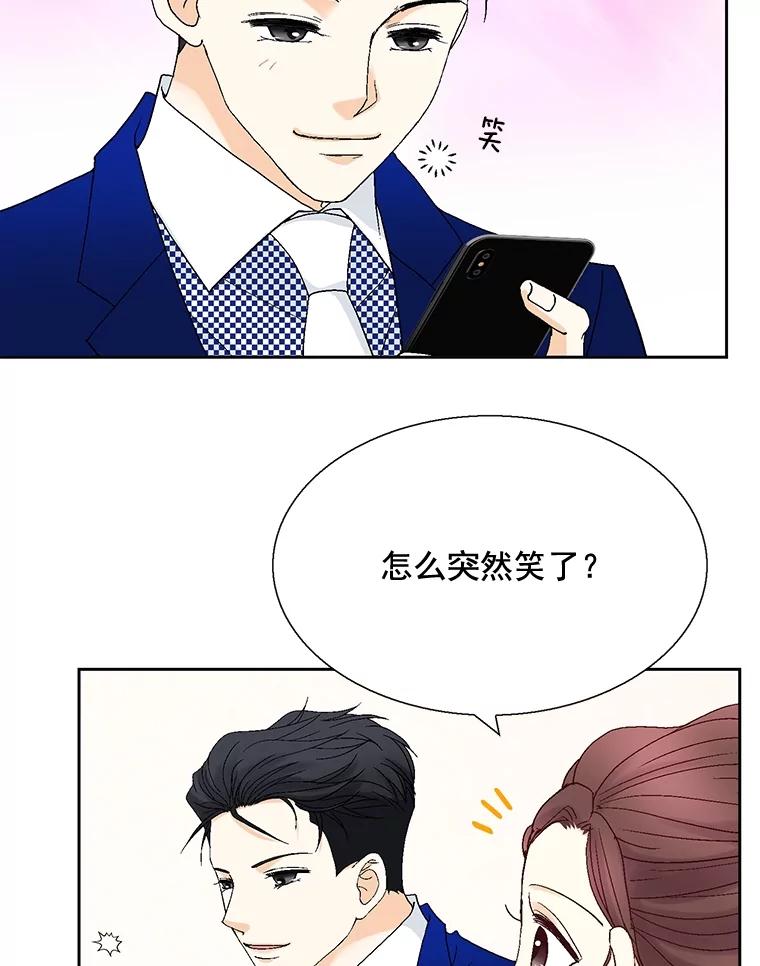 《延夏之心》107.短信 第53页