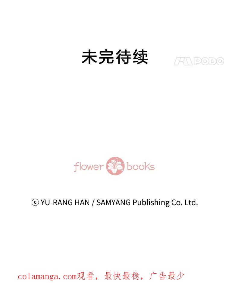 《延夏之心》107.短信 第75页