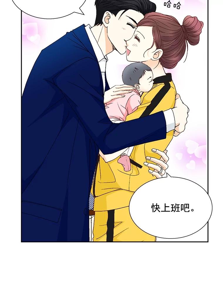 《延夏之心》107.短信 第56页