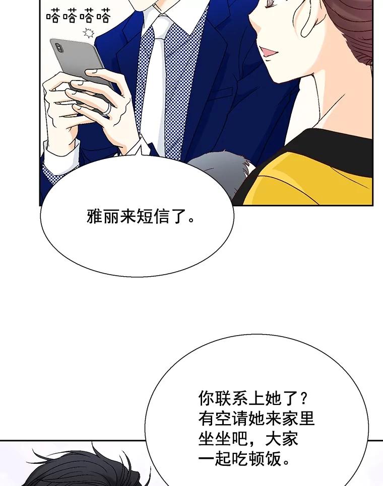 《延夏之心》107.短信 第54页
