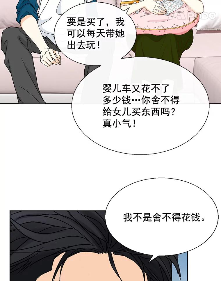 《延夏之心》107.短信 第18页