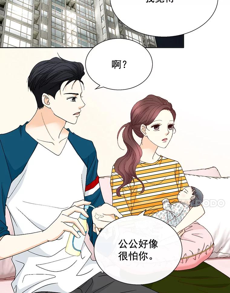 《延夏之心》107.短信 第14页