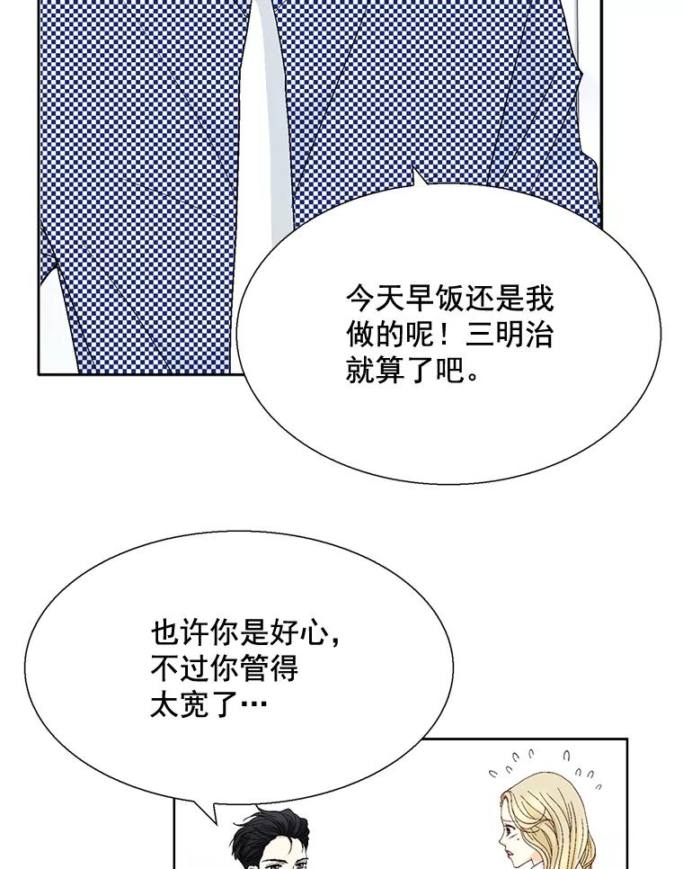 《延夏之心》107.短信 第66页