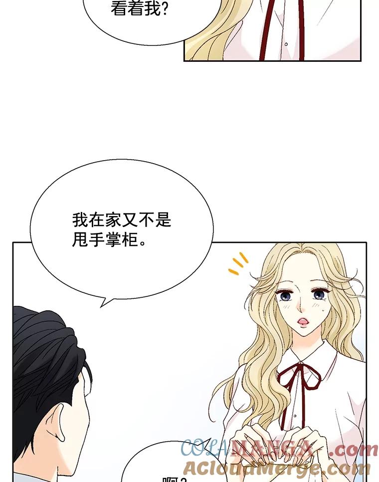 《延夏之心》107.短信 第64页