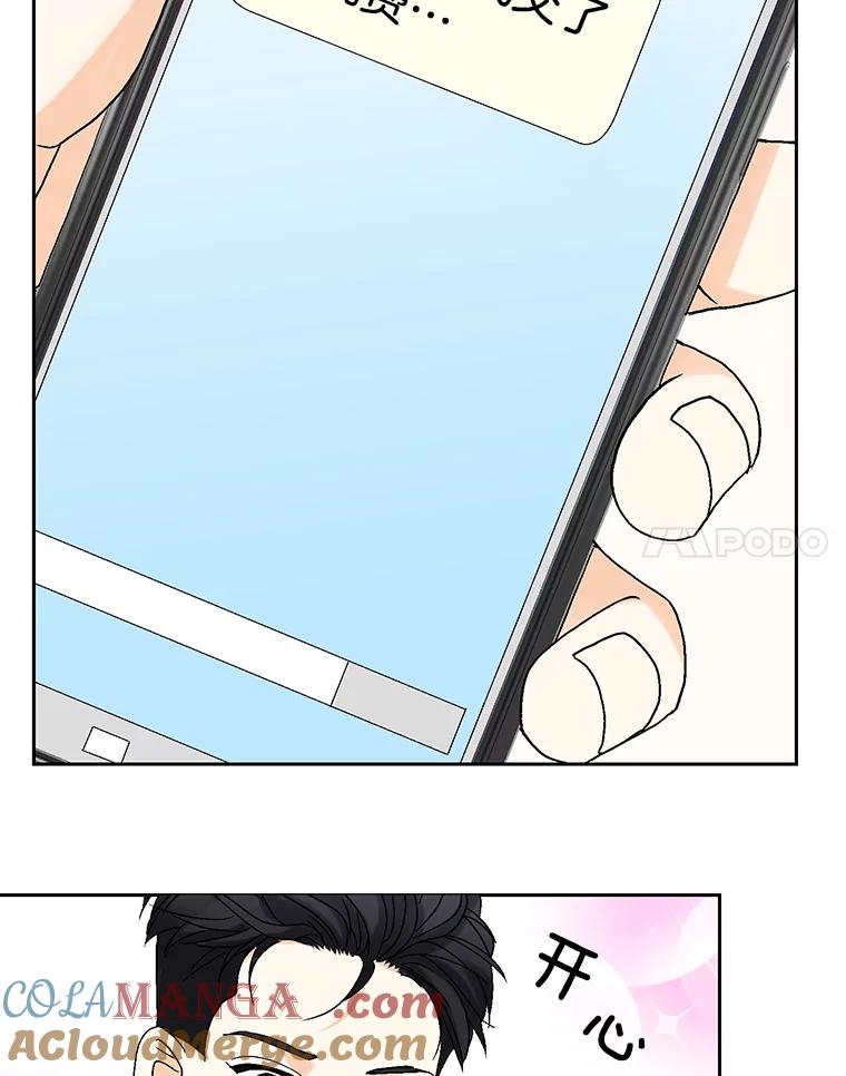 《延夏之心》107.短信 第31页