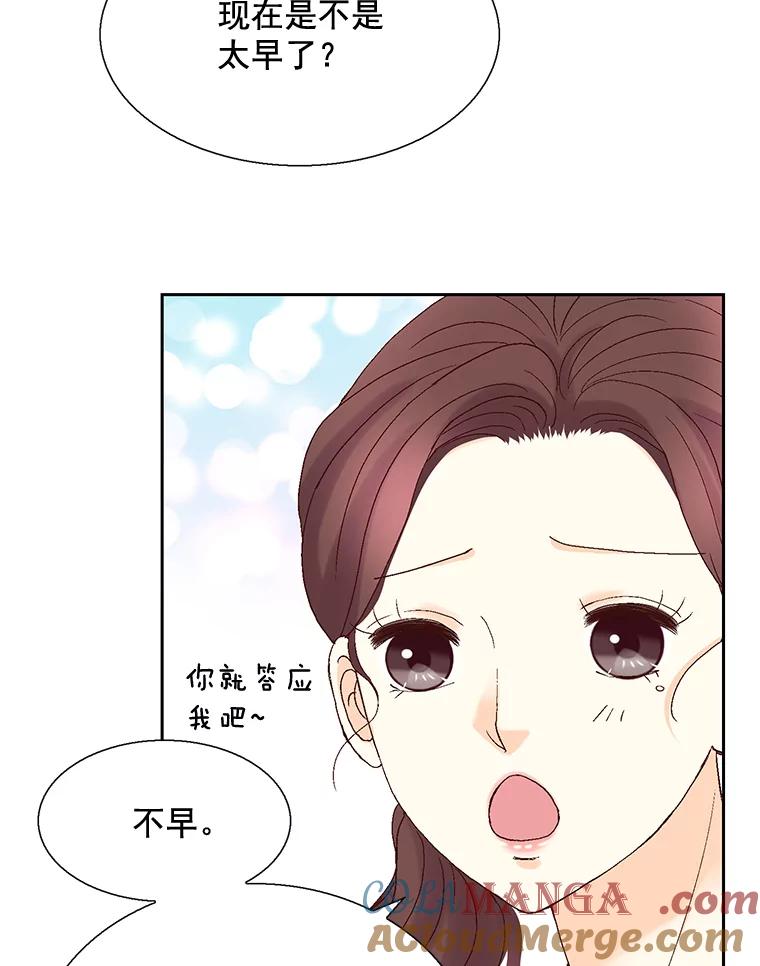 《延夏之心》107.短信 第16页