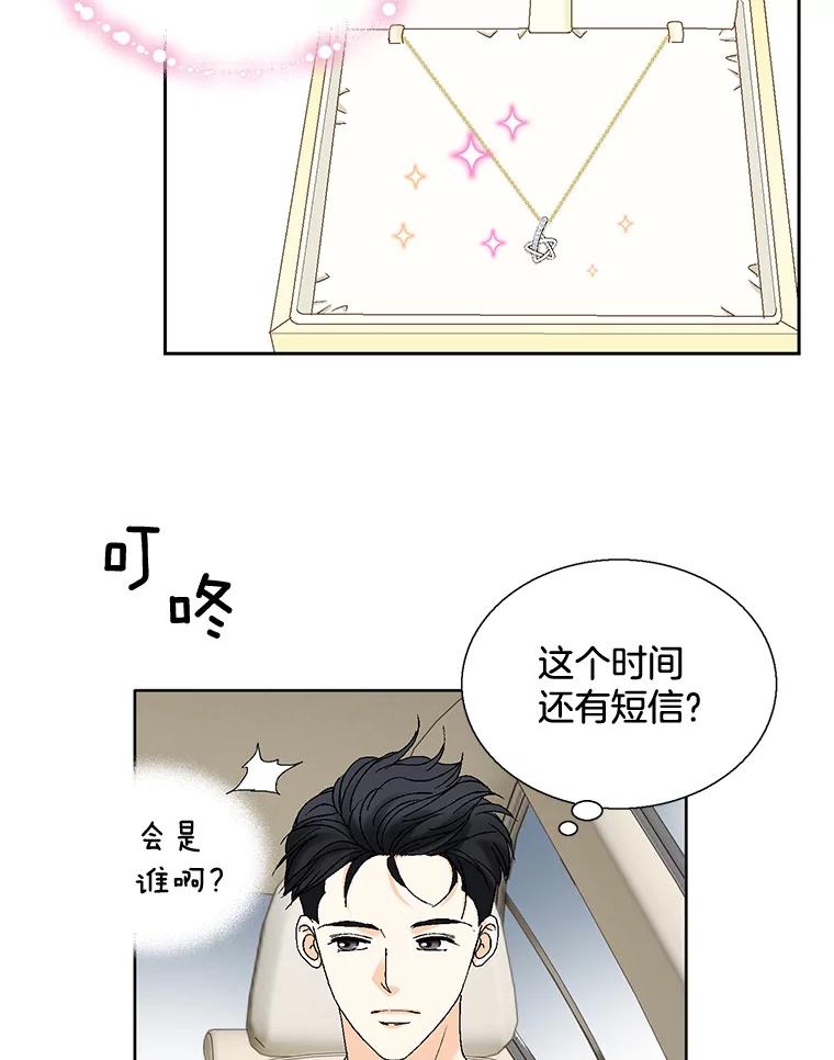 《延夏之心》107.短信 第29页