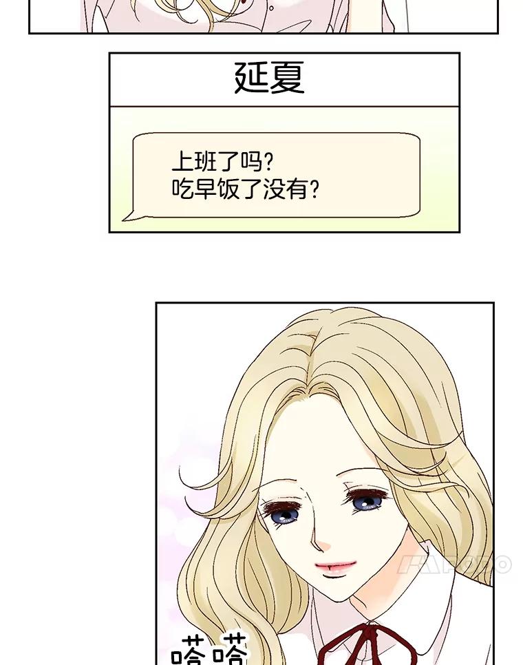 《延夏之心》107.短信 第71页