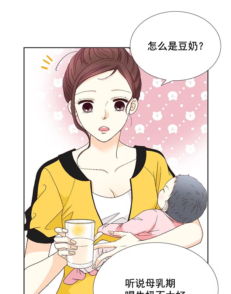 《延夏之心》107.短信 第45页