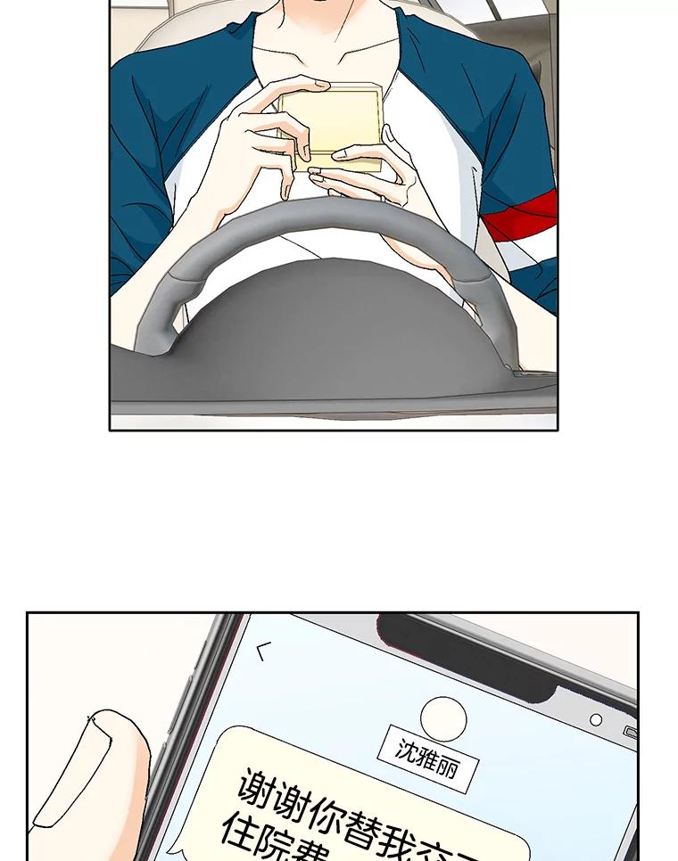 《延夏之心》107.短信 第30页