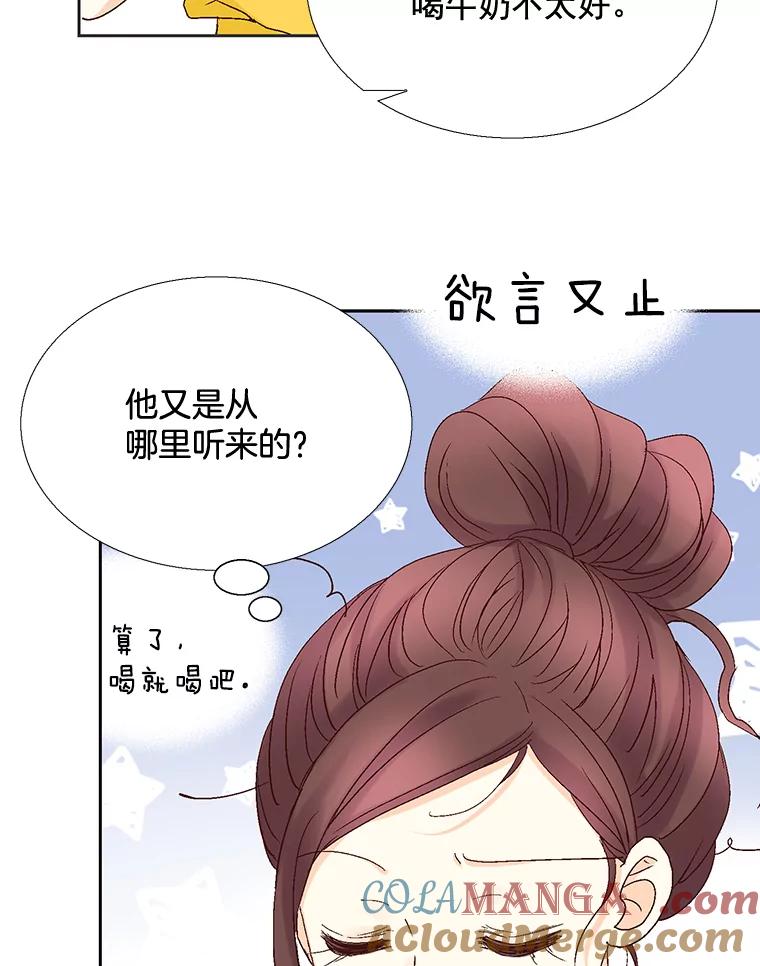 《延夏之心》107.短信 第46页