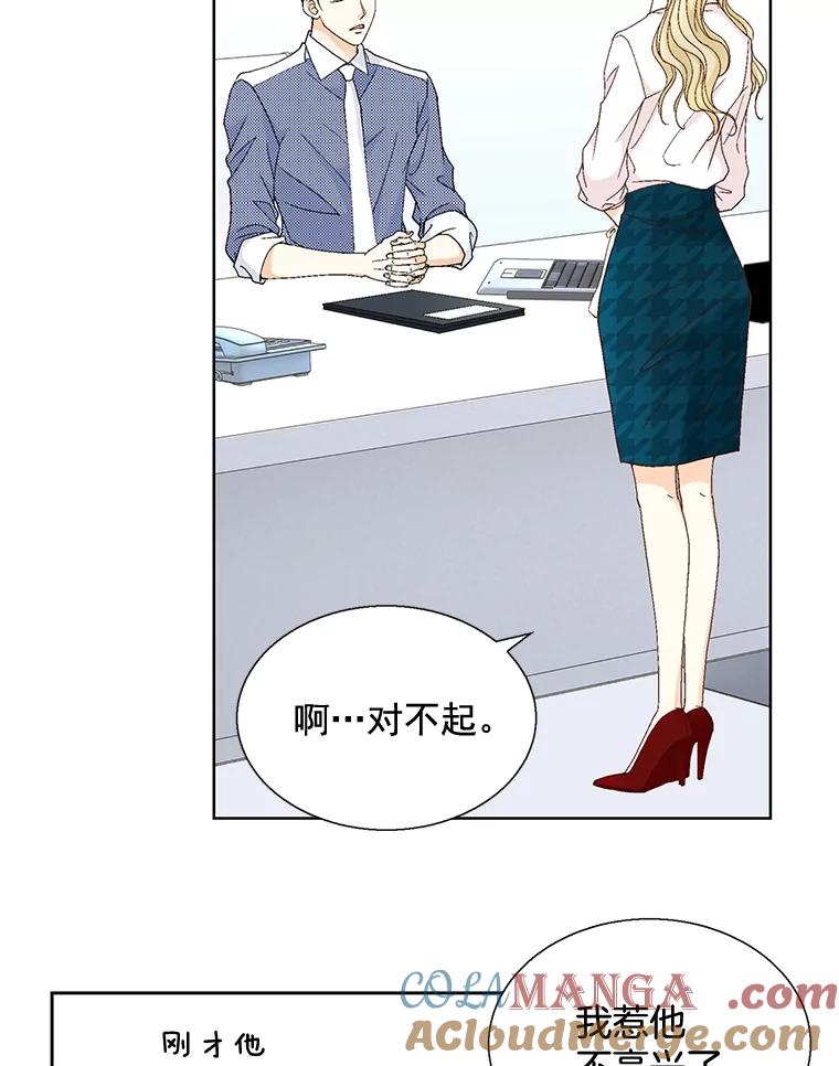 《延夏之心》107.短信 第67页