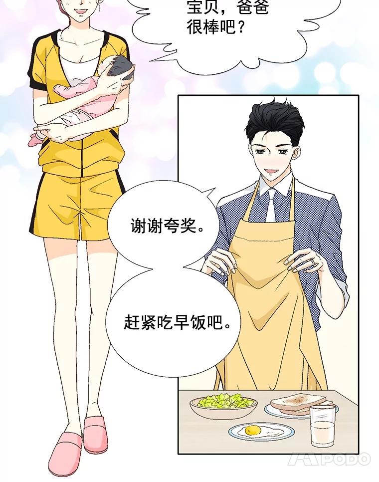 《延夏之心》107.短信 第44页