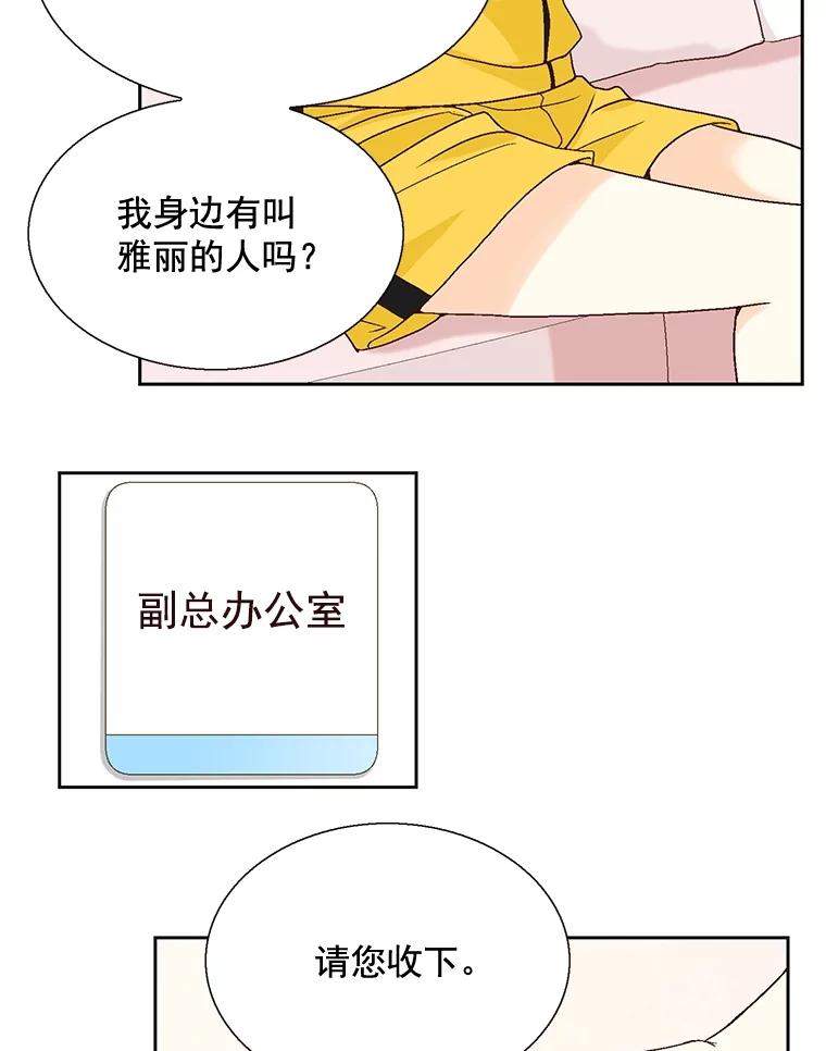 《延夏之心》107.短信 第59页