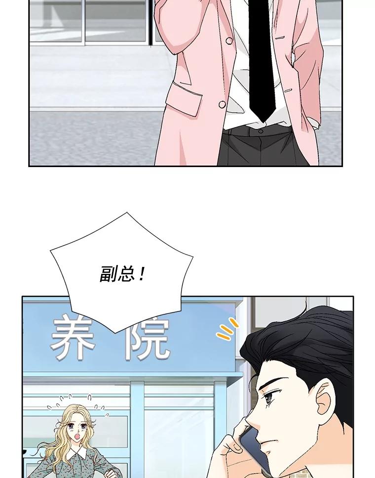 《延夏之心》107.短信 第5页