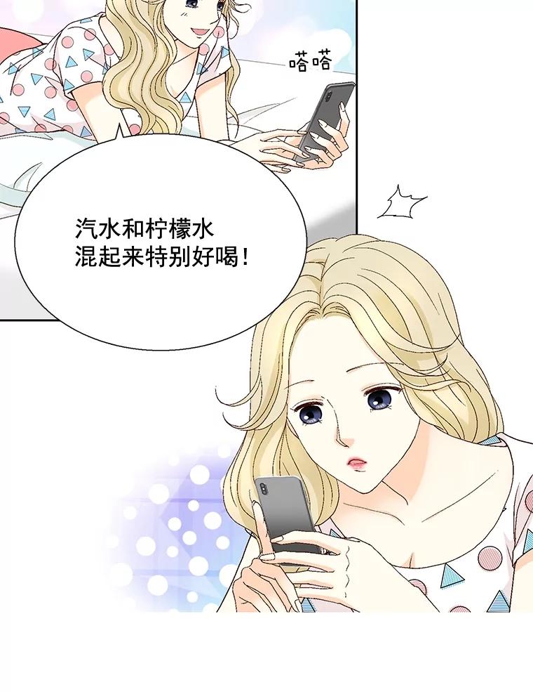 《延夏之心》108.延夏的初恋 第20页