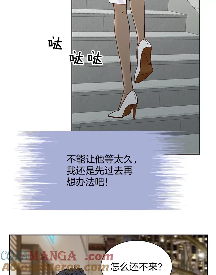 《延夏之心》108.延夏的初恋 第73页