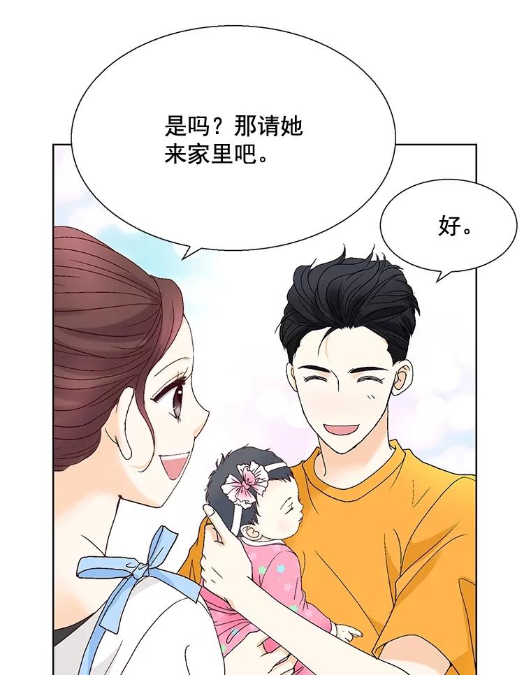 《延夏之心》108.延夏的初恋 第33页