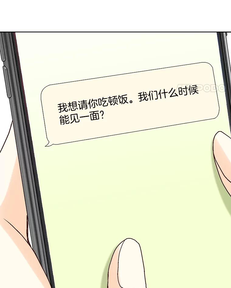 《延夏之心》108.延夏的初恋 第21页