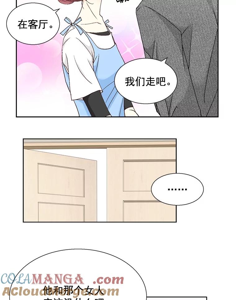 《延夏之心》108.延夏的初恋 第13页