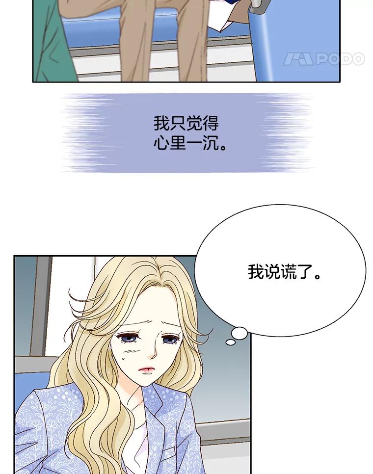 《延夏之心》108.延夏的初恋 第65页