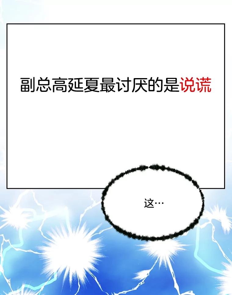《延夏之心》108.延夏的初恋 第62页