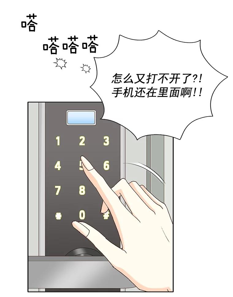 《延夏之心》108.延夏的初恋 第69页