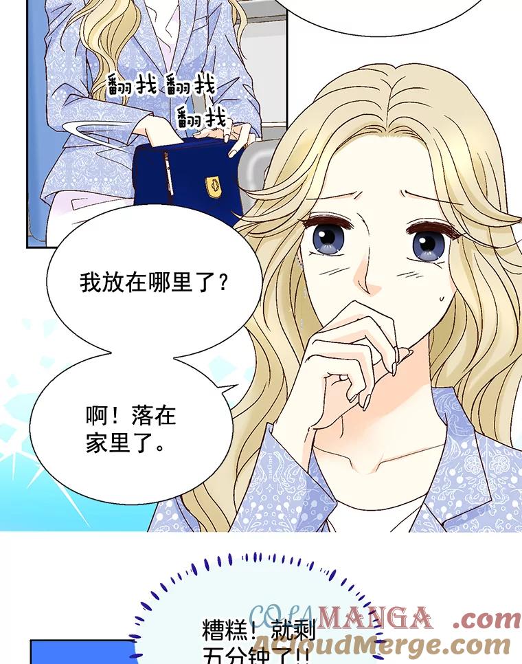 《延夏之心》108.延夏的初恋 第67页