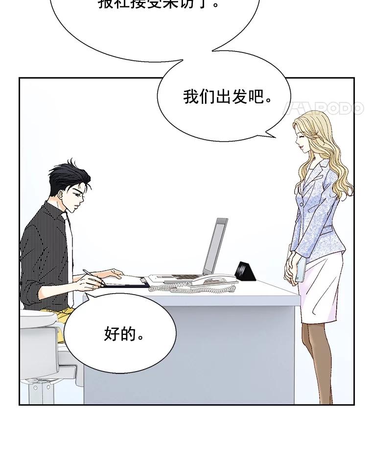 《延夏之心》108.延夏的初恋 第38页