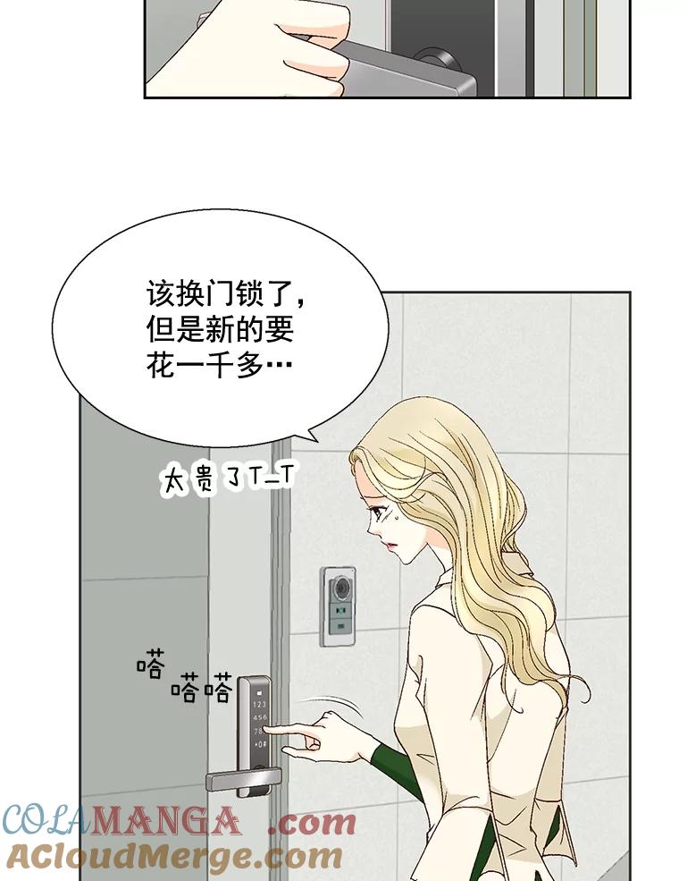 《延夏之心》108.延夏的初恋 第16页
