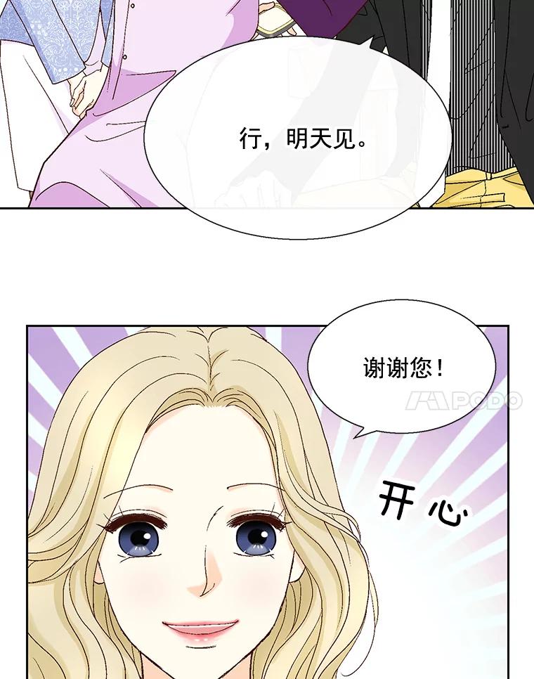 《延夏之心》108.延夏的初恋 第41页