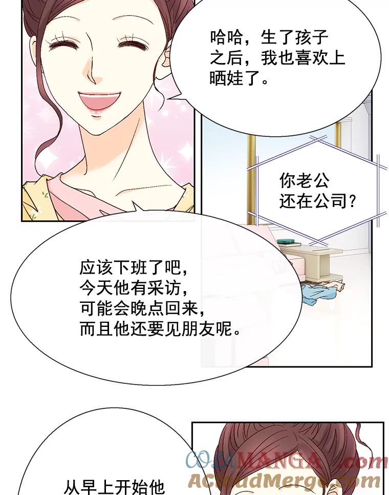 《延夏之心》108.延夏的初恋 第49页