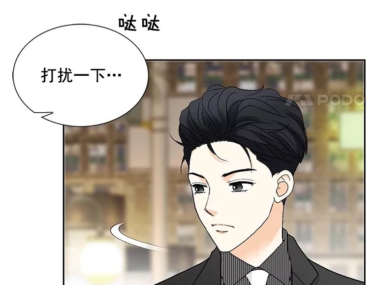 《延夏之心》108.延夏的初恋 第75页
