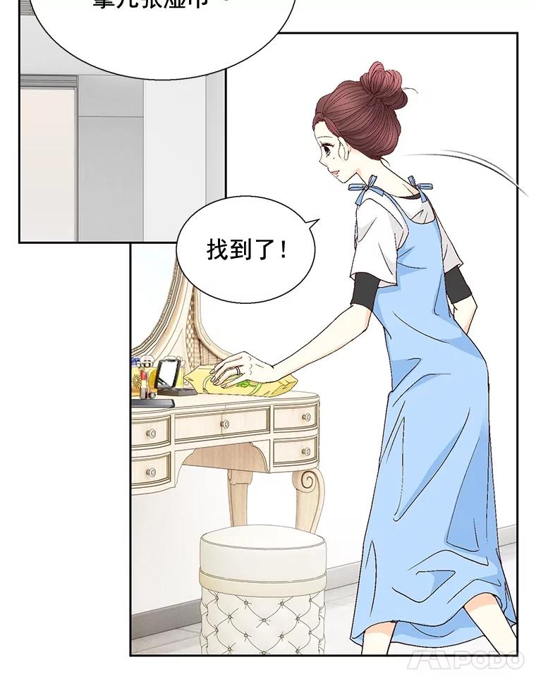 《延夏之心》108.延夏的初恋 第8页