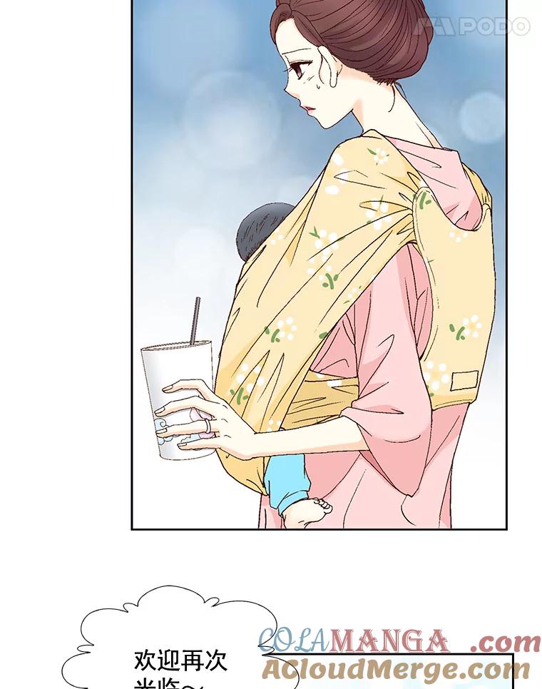 《延夏之心》108.延夏的初恋 第55页