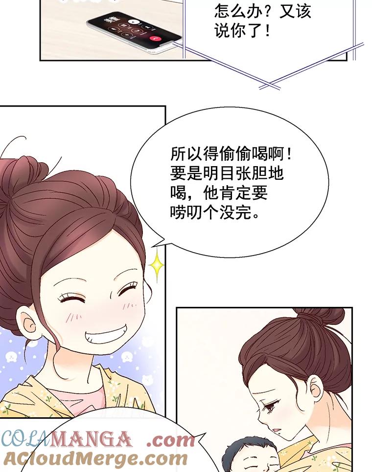 《延夏之心》108.延夏的初恋 第46页