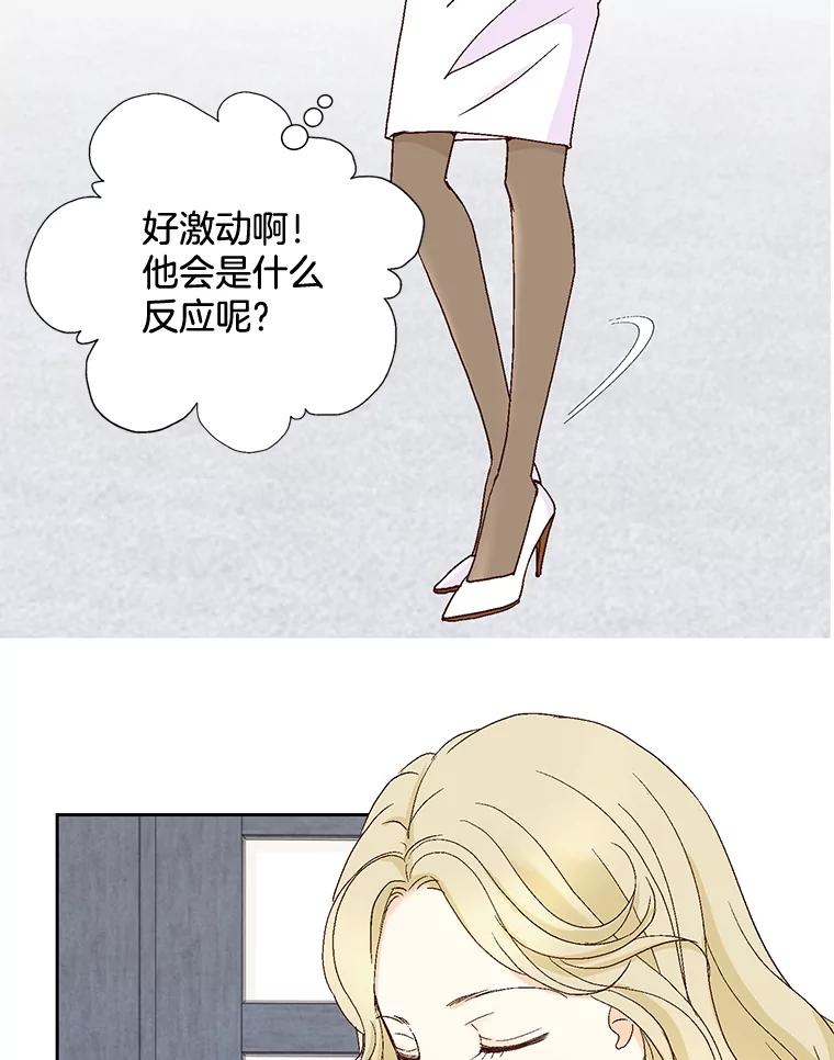 《延夏之心》108.延夏的初恋 第36页