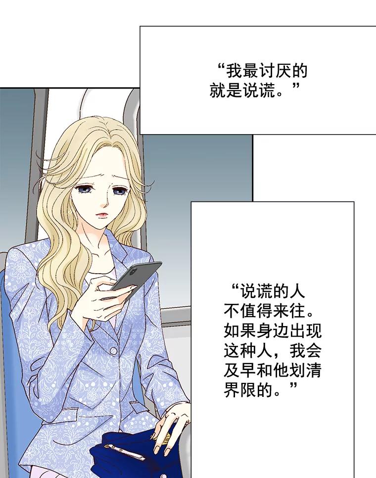 《延夏之心》108.延夏的初恋 第63页
