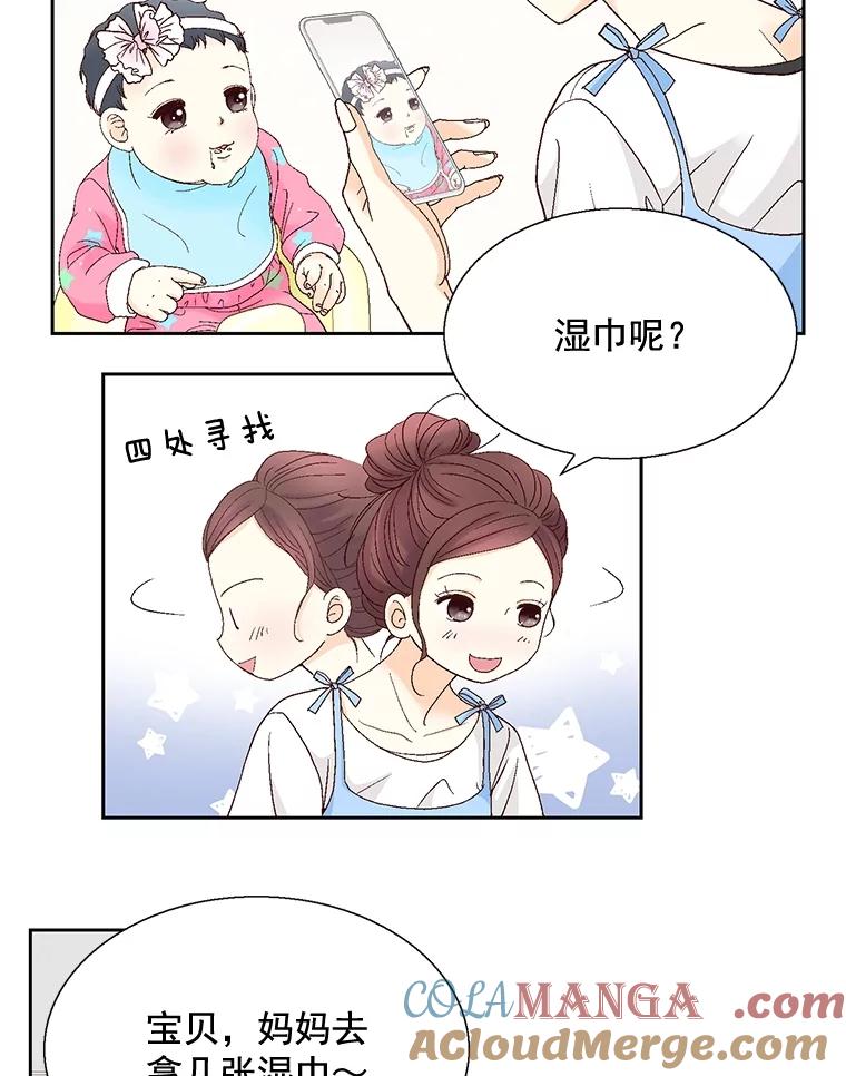 《延夏之心》108.延夏的初恋 第7页