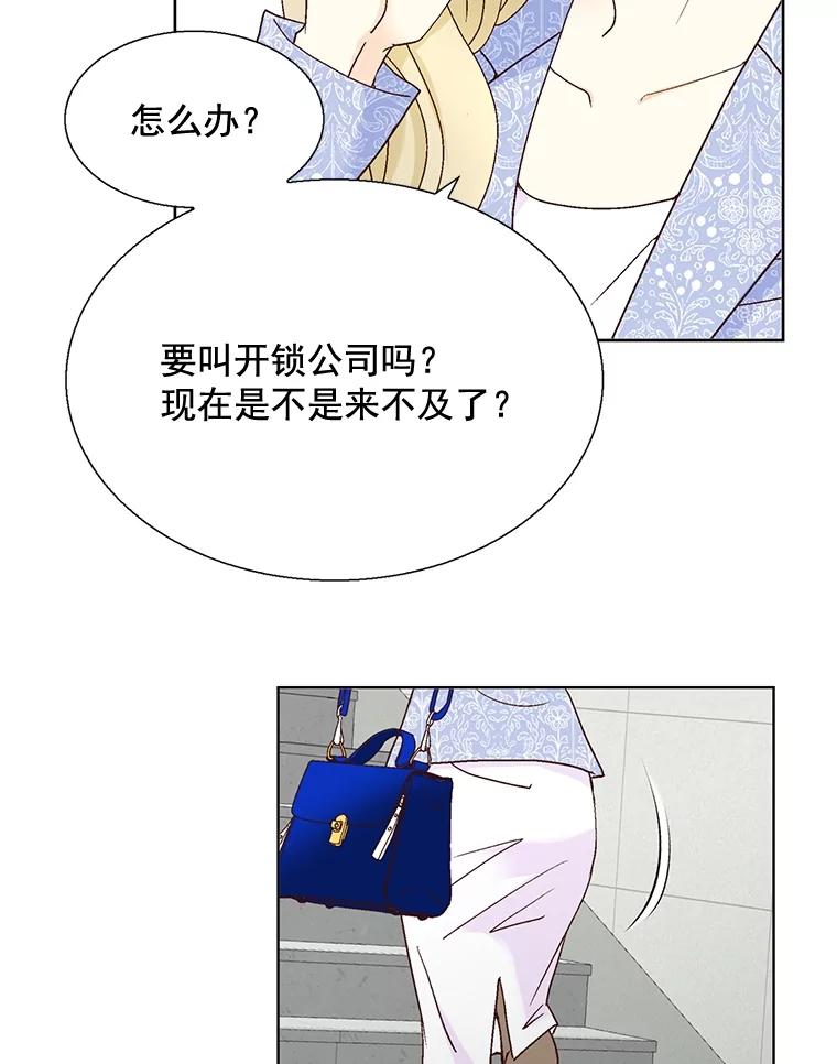 《延夏之心》108.延夏的初恋 第72页
