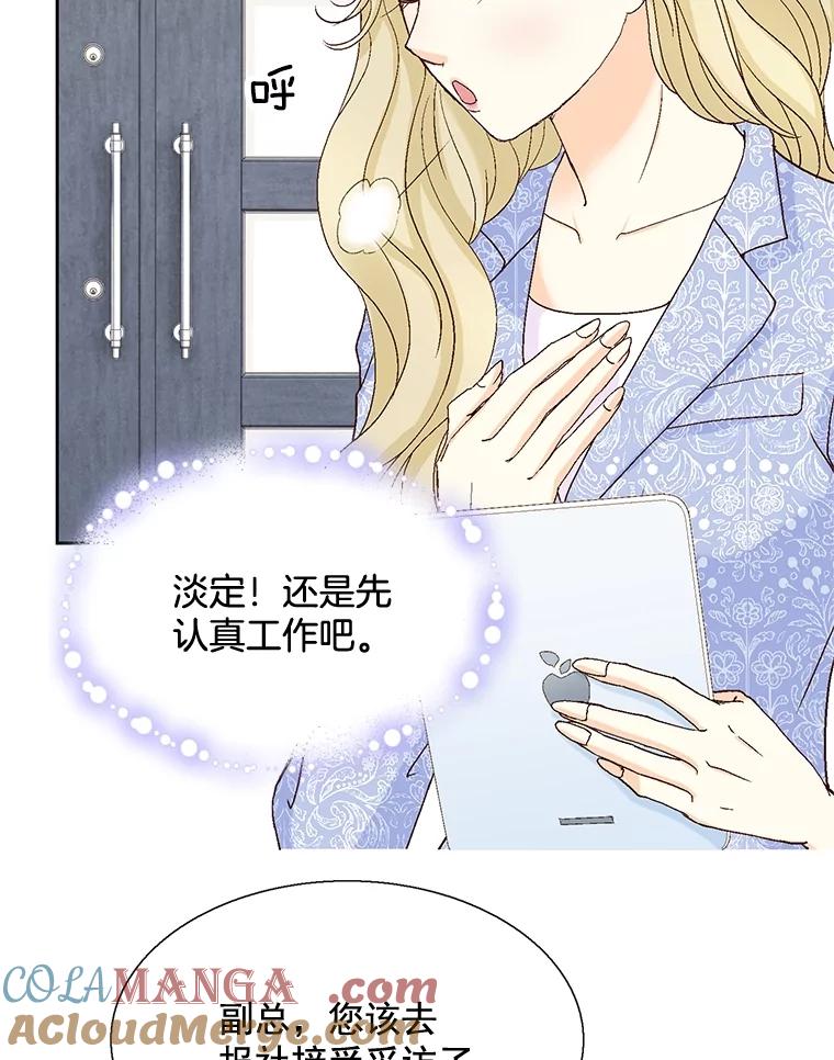 《延夏之心》108.延夏的初恋 第37页