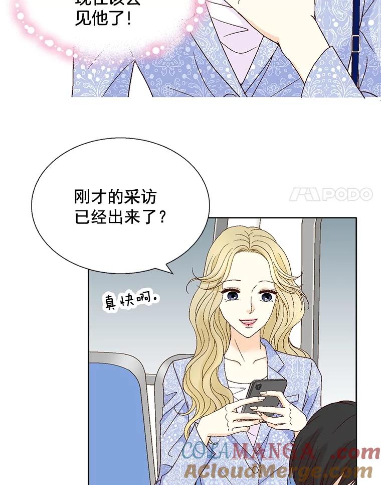《延夏之心》108.延夏的初恋 第58页