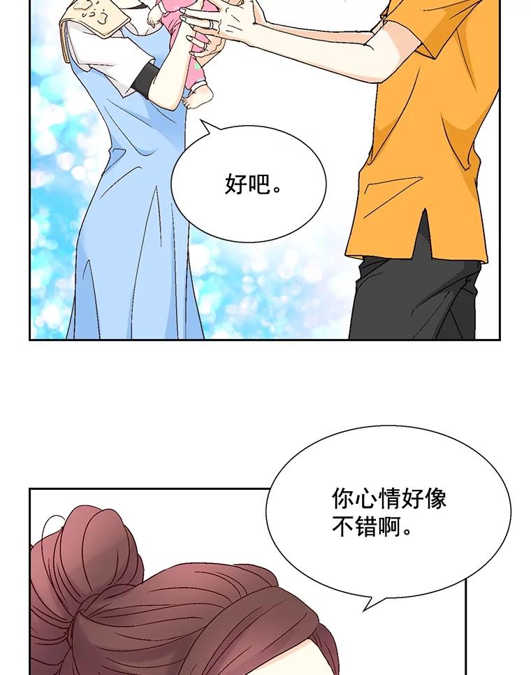 《延夏之心》108.延夏的初恋 第30页