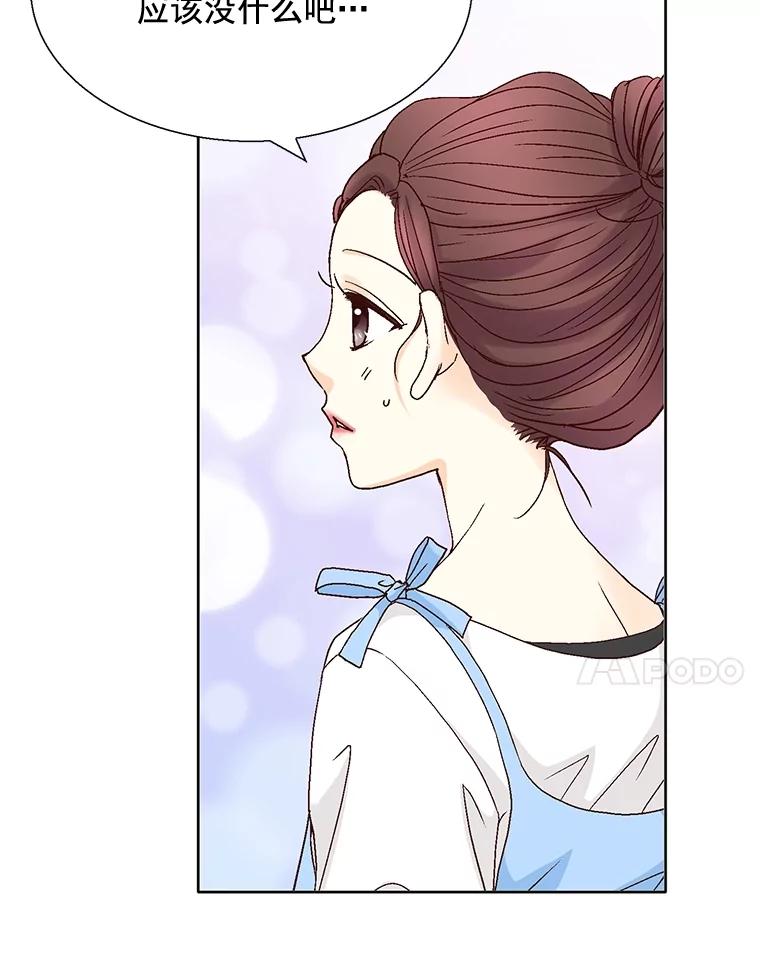 《延夏之心》108.延夏的初恋 第14页