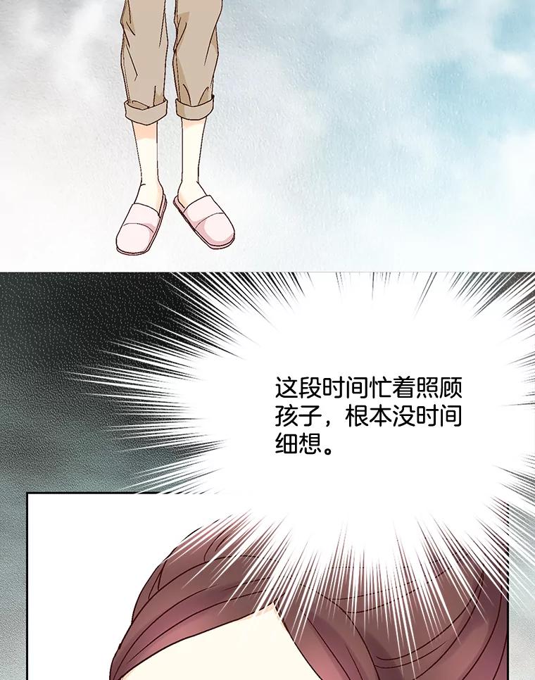 《延夏之心》108.延夏的初恋 第53页